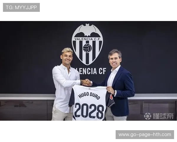 瓦伦西亚杜罗脚下起速极快